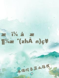 我，北涼戰(zhàn)神，絕不割地求和
